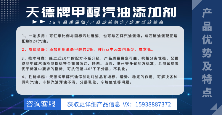 車用甲醇汽油添加劑 車用甲醇汽油添加劑