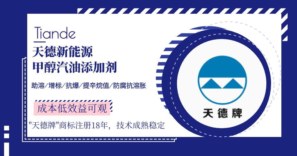m85甲醇燃料 m85甲醇燃料