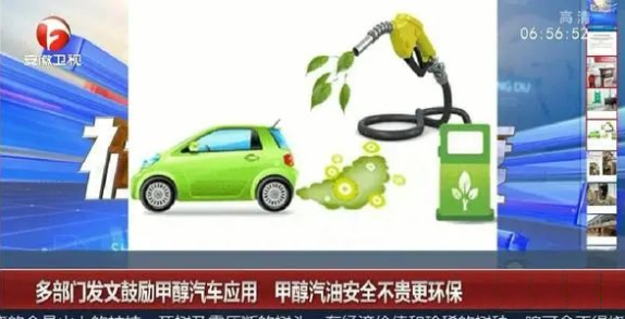 甲醇汽車(chē)國(guó)家最新政策 甲醇汽車(chē)國(guó)家最新政策