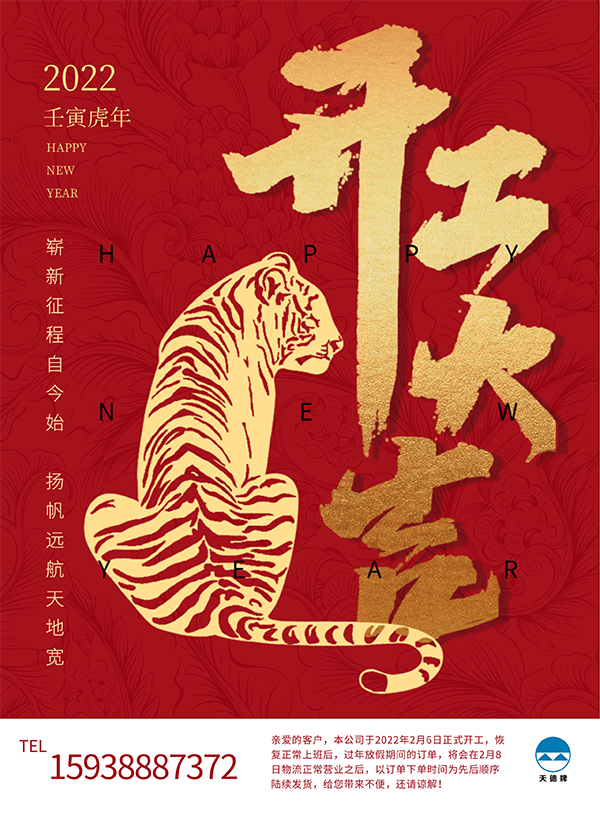 南陽天德新能源 南陽天德新能源